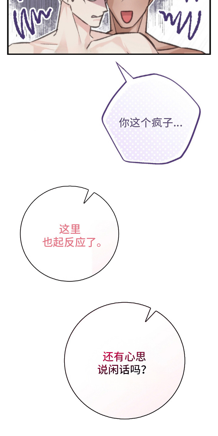 越界助理漫画,第9章：津贴4图