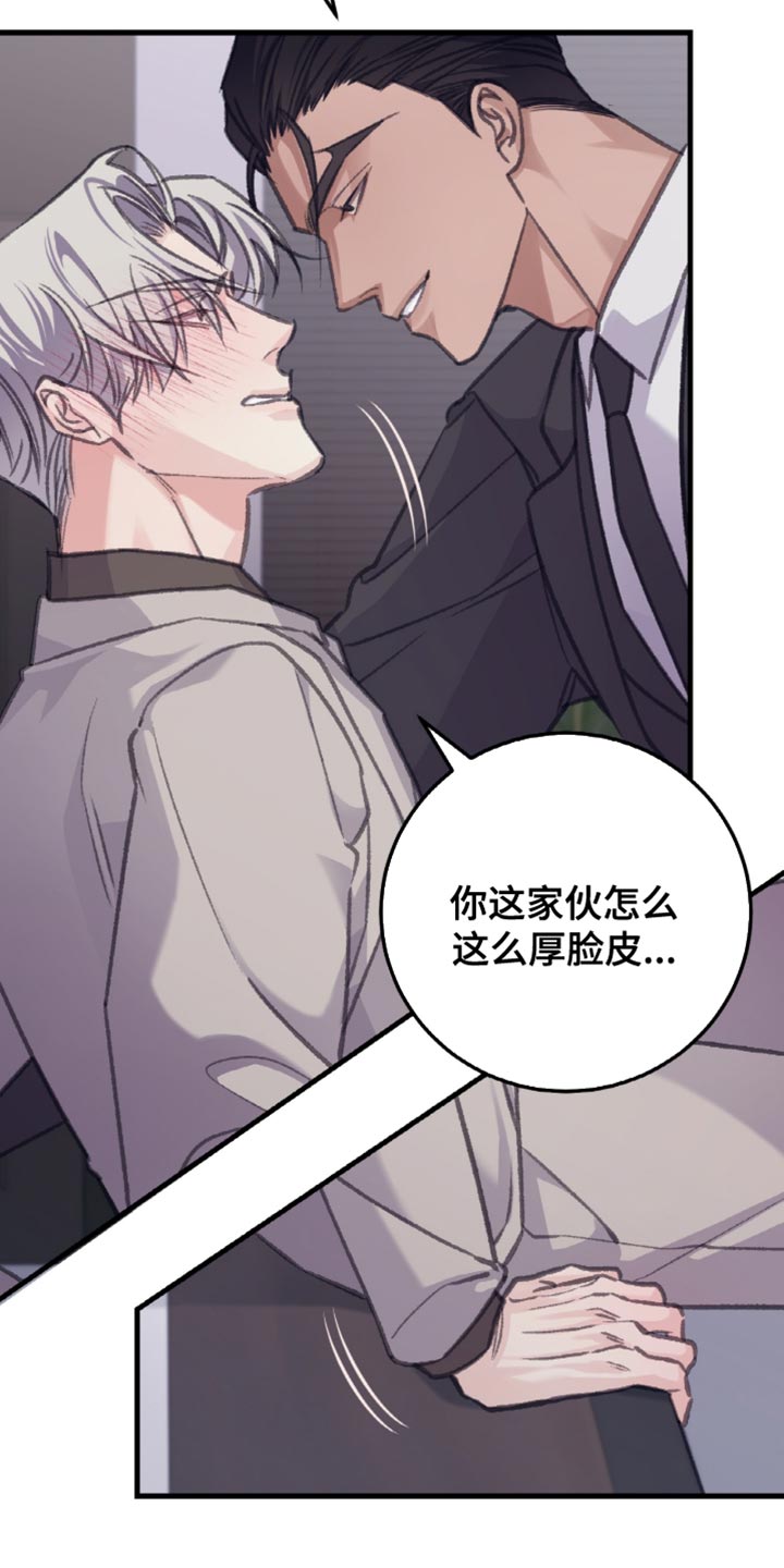 越界招惹温弦全文免费阅读漫画,第11章：想要把我推开1图