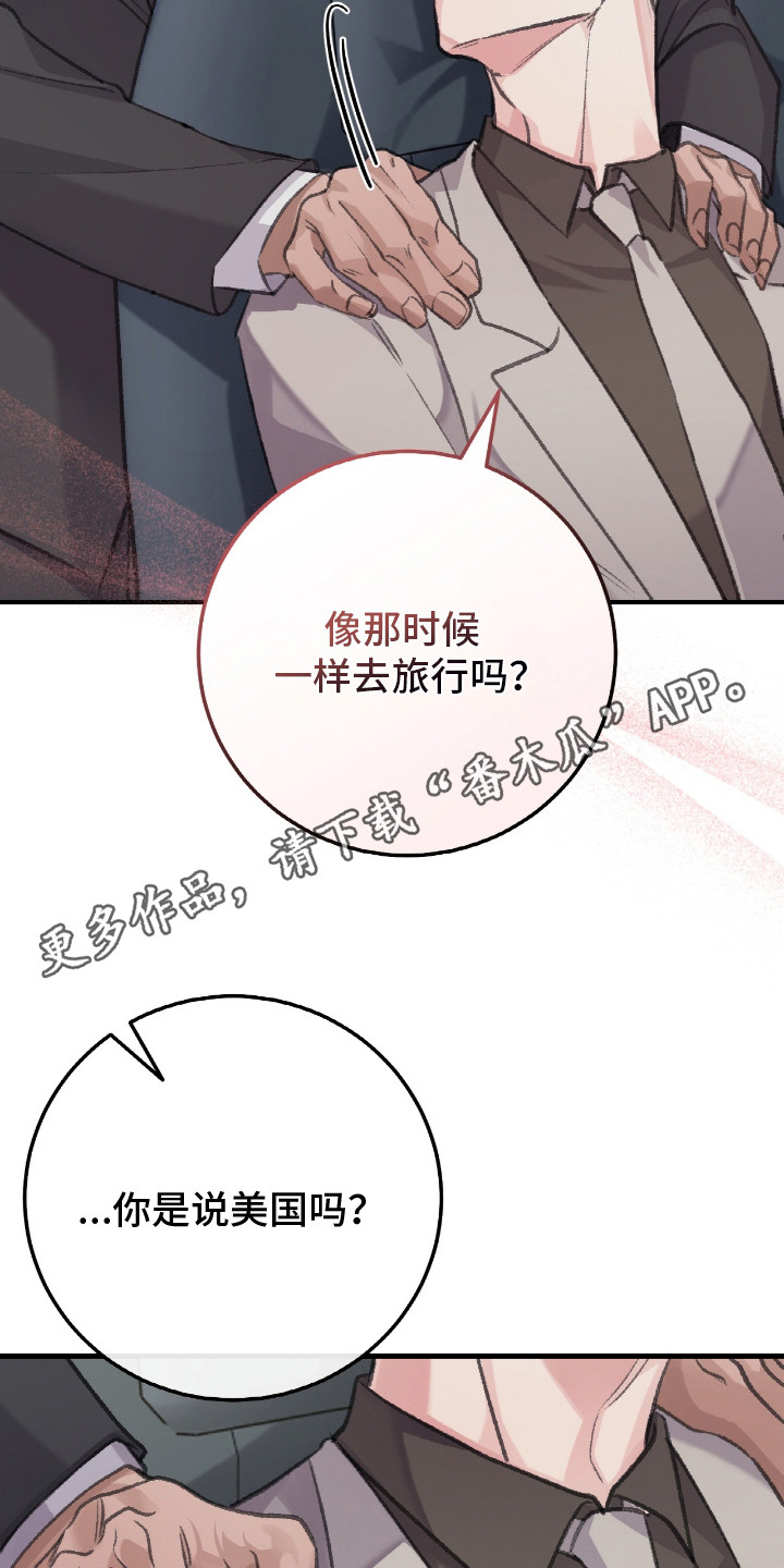 越界筑路漫画,第6章：还有时间5图