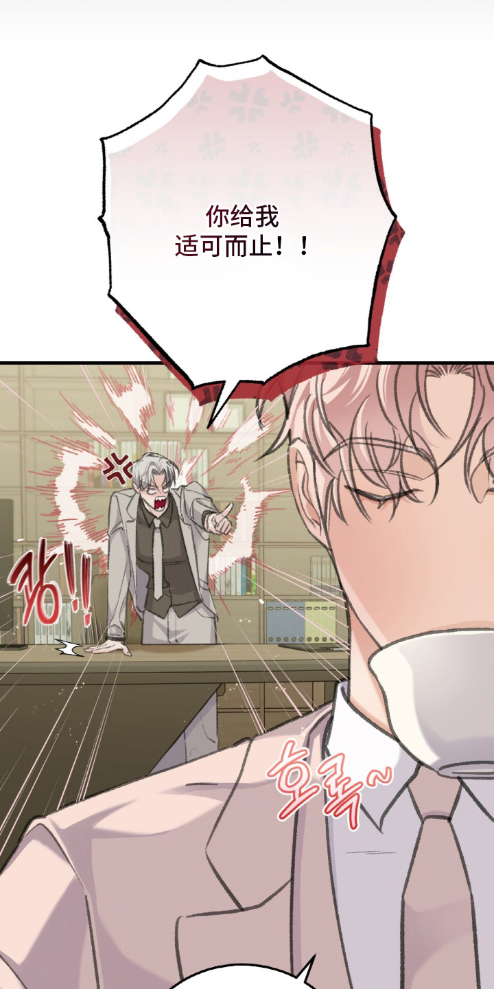 月结状态漫画,第7章：被打搅2图