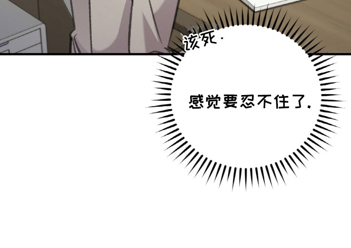 越界筑路漫画,第7章：被打搅4图