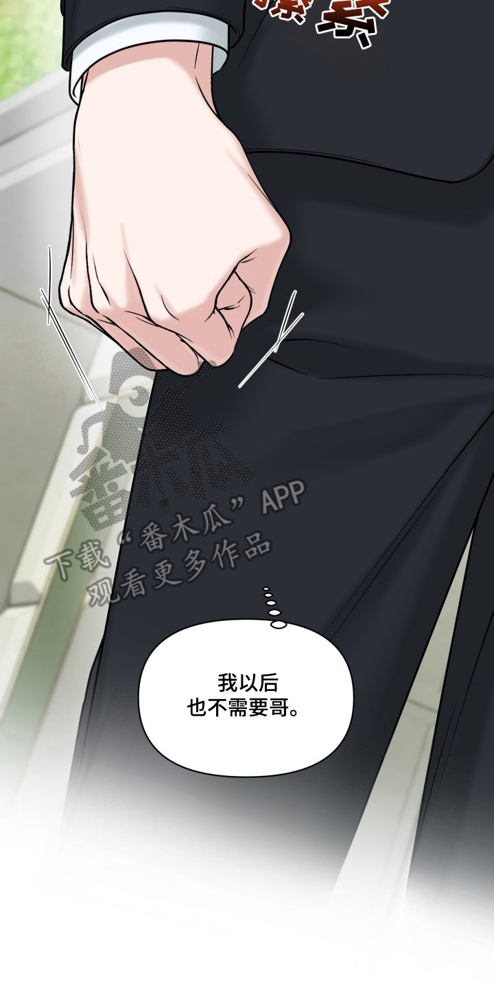 狂爱序章漫画,第2章：拉扯3图