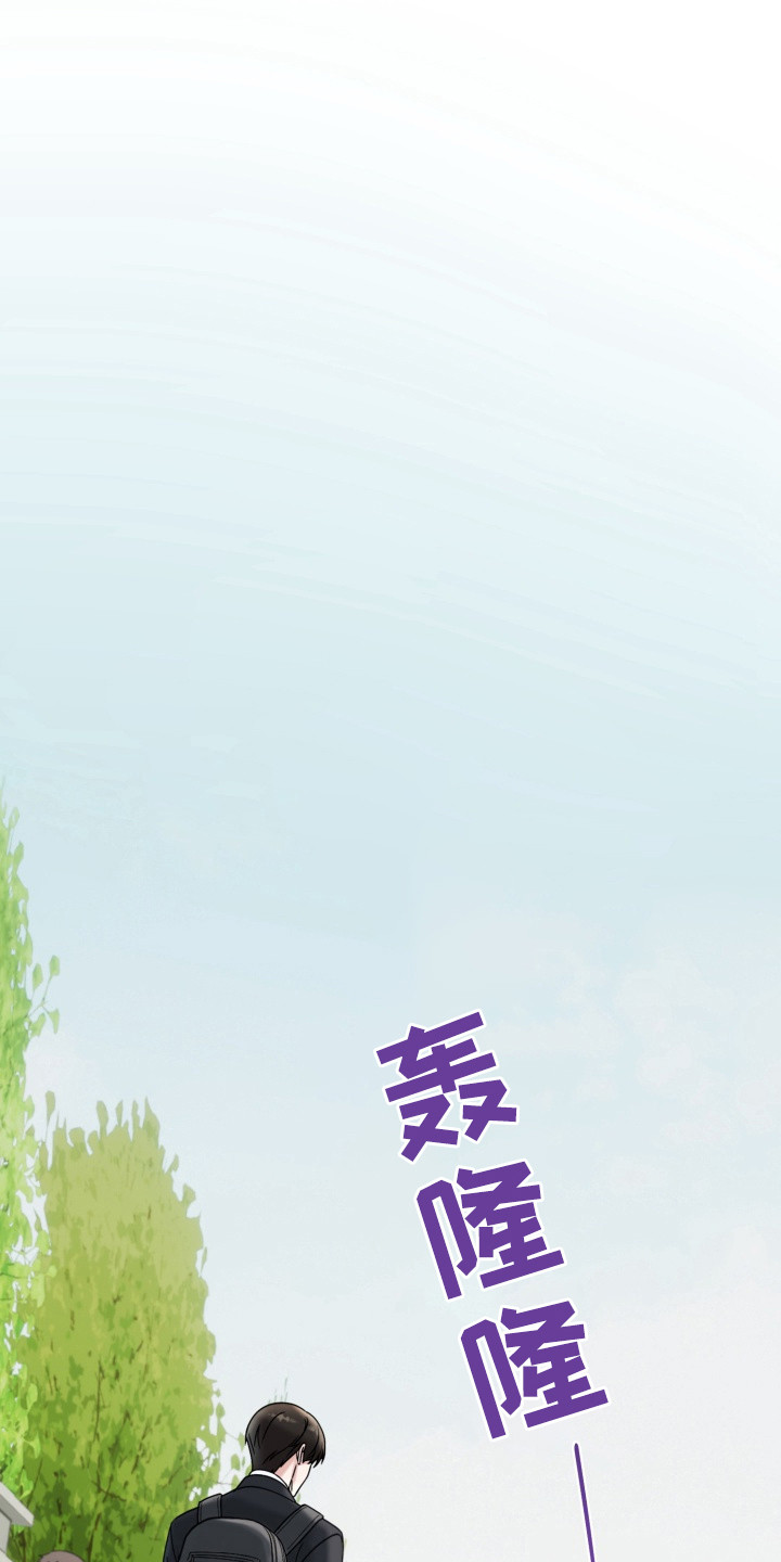 狂爱序章漫画,第2章：拉扯1图
