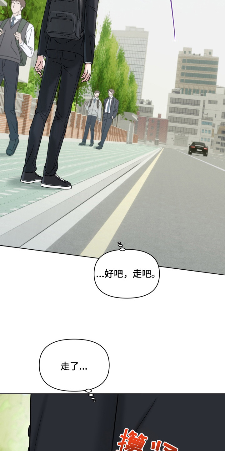 狂爱序章漫画,第2章：拉扯2图
