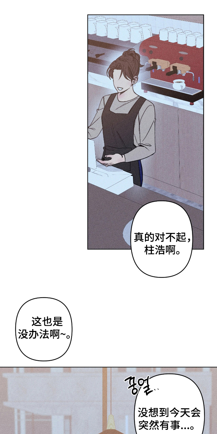 吻的创伤漫画,第8章：愧疚2图