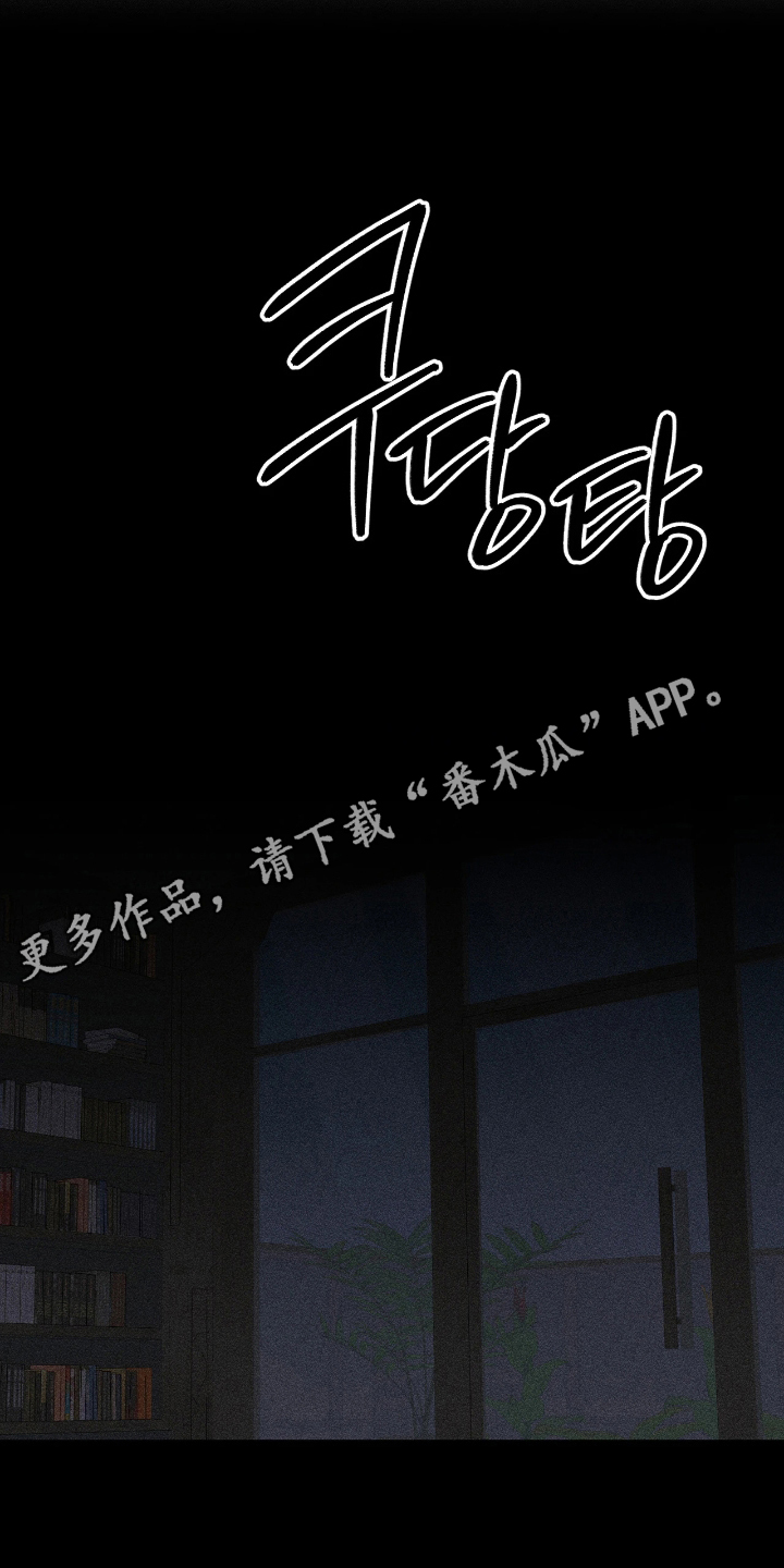 吻的创伤漫画,第9章：担心5图