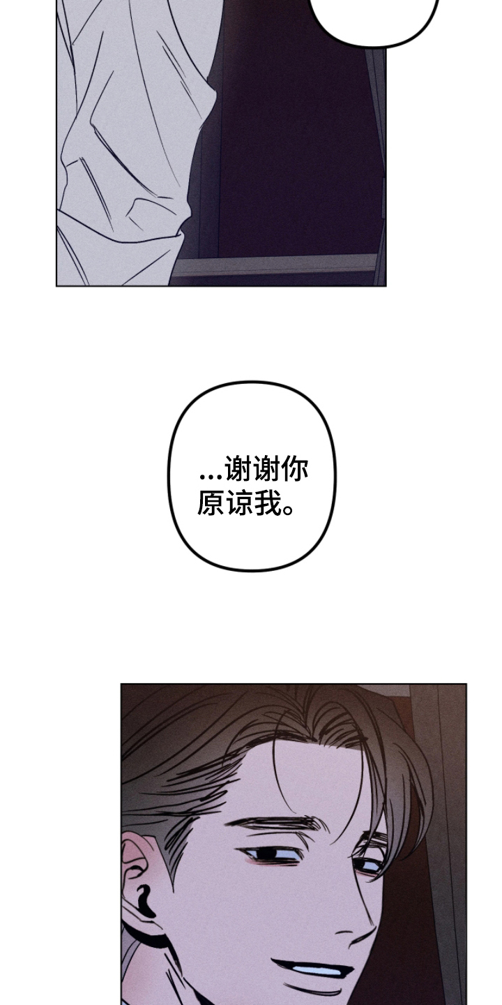 吻的创伤漫画,第7章：什么时候开始5图