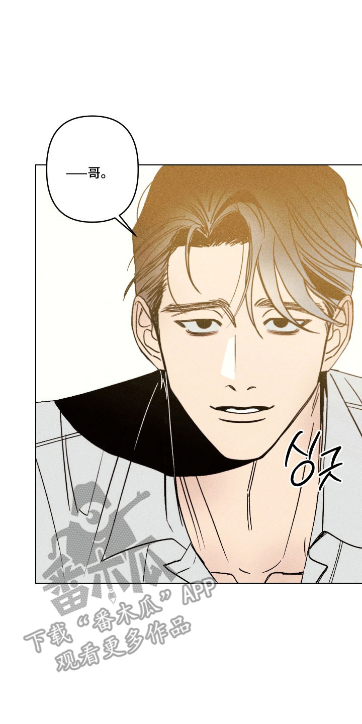 吻的创伤漫画,第16章：产生误会2图