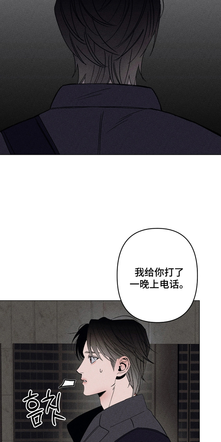 吻的创伤漫画,第6章：装什么3图