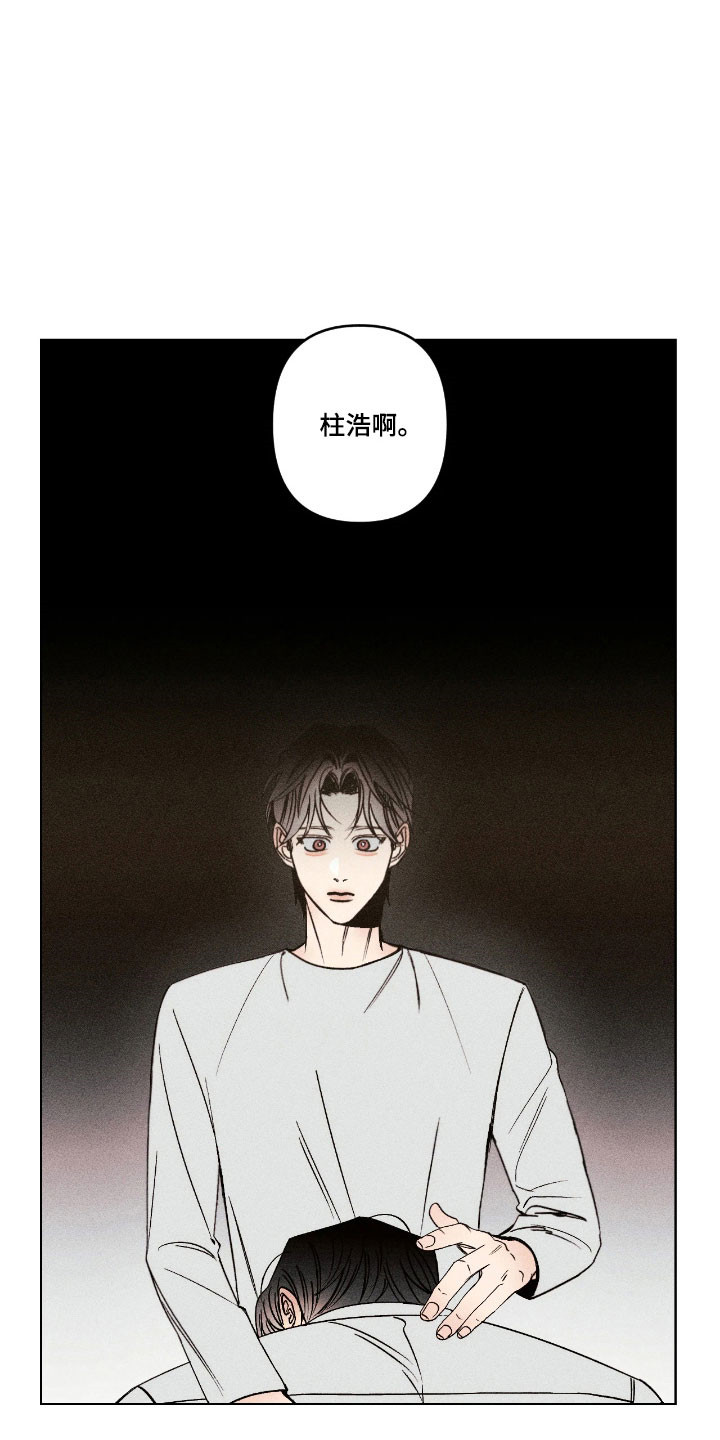 吻的创伤漫画,第16章：产生误会1图