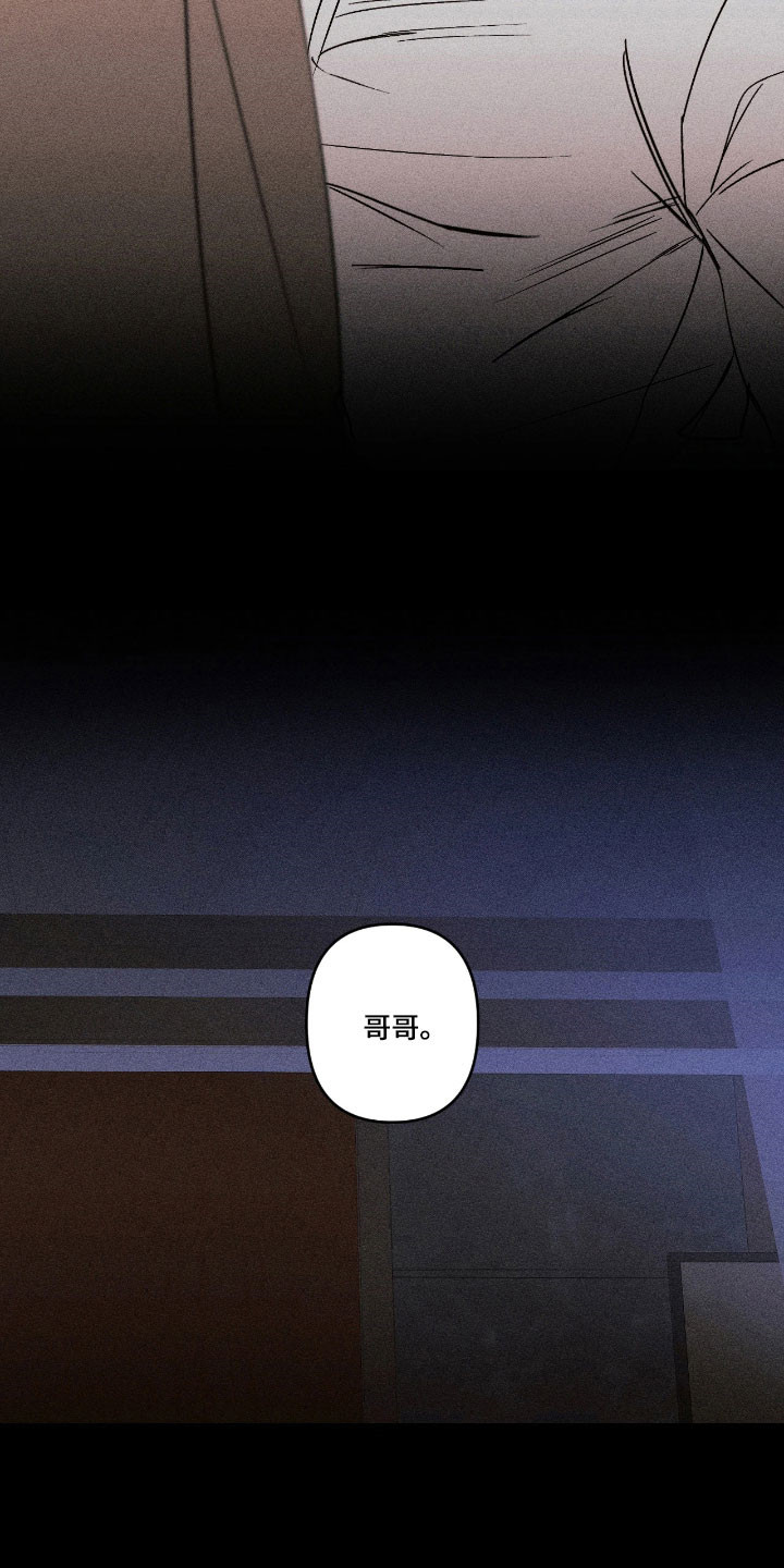 吻的创伤漫画,第17章：会一直在4图