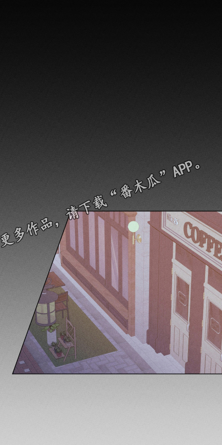 吻的创伤漫画,第11章：我会联络你的4图