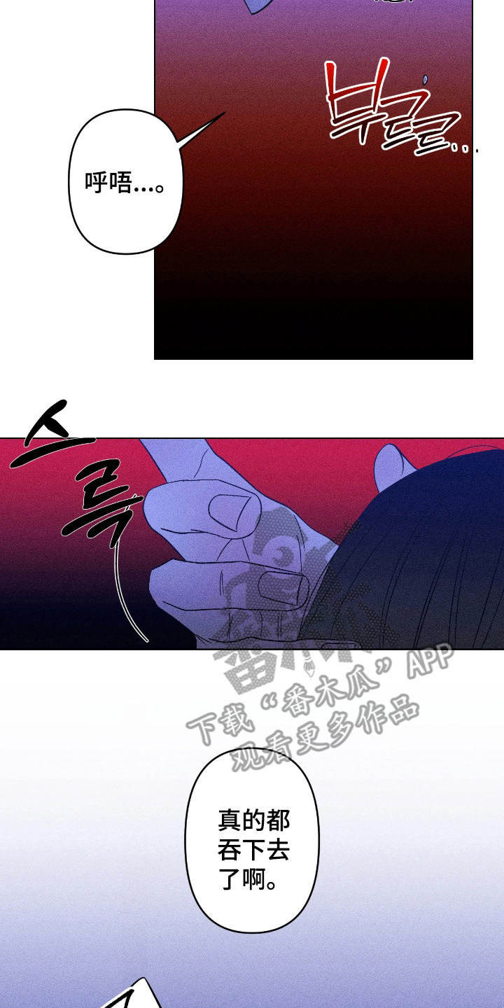 吻的创伤漫画,第15章：阴暗的一面4图