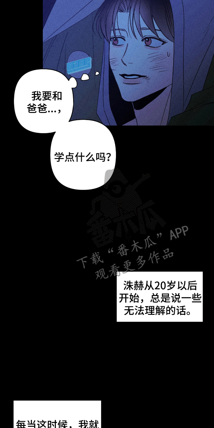 吻的创伤漫画,第15章：阴暗的一面1图