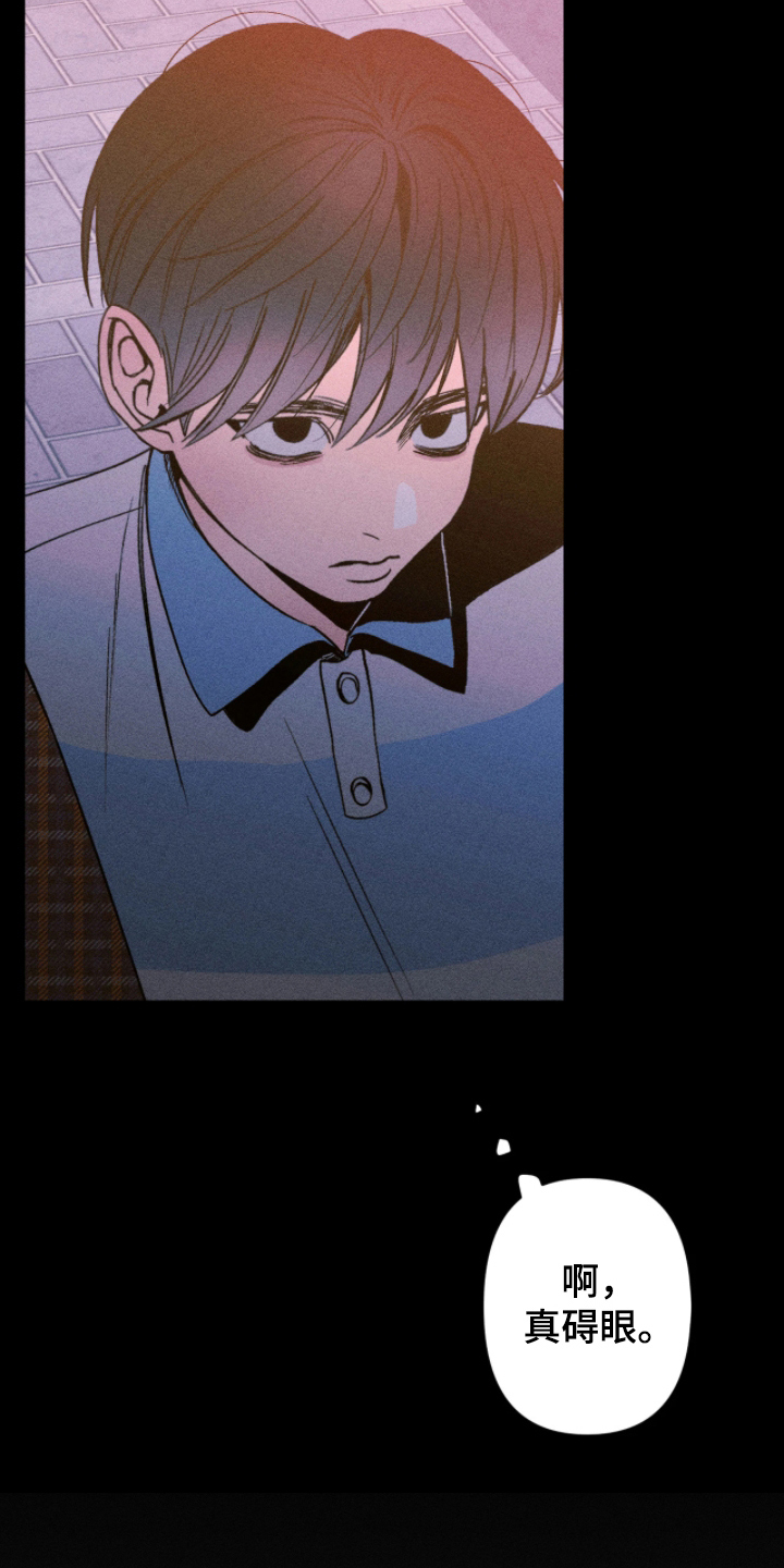 吻的创伤漫画,第11章：我会联络你的3图