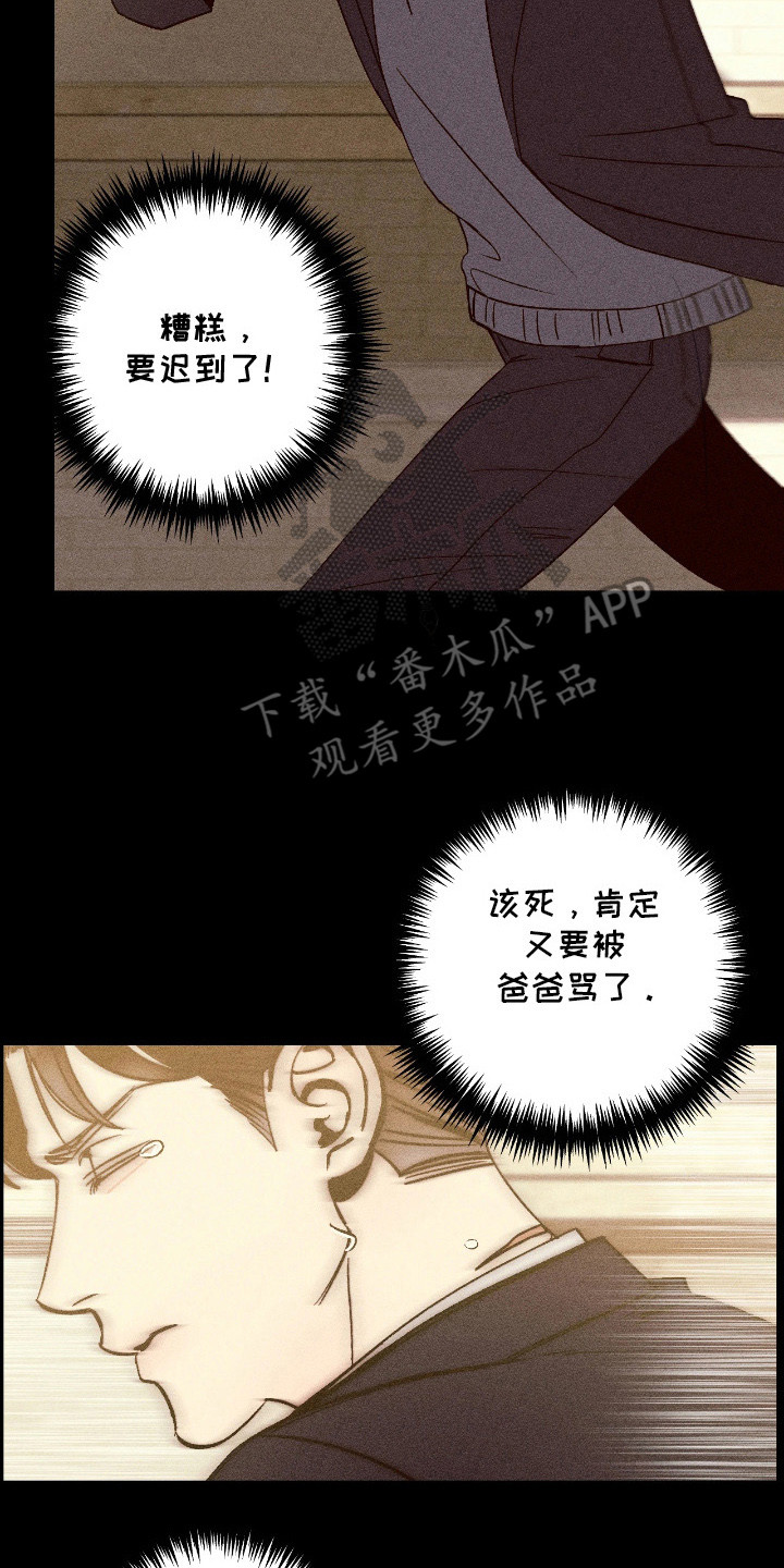 吻的创伤漫画,第3章：重要客人4图