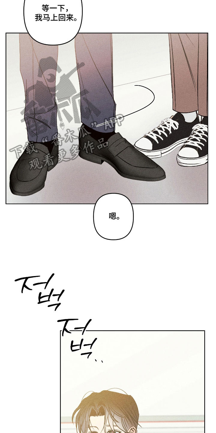 吻的创伤漫画,第16章：产生误会1图