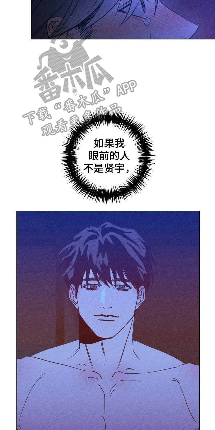 吻的创伤漫画,第15章：阴暗的一面1图