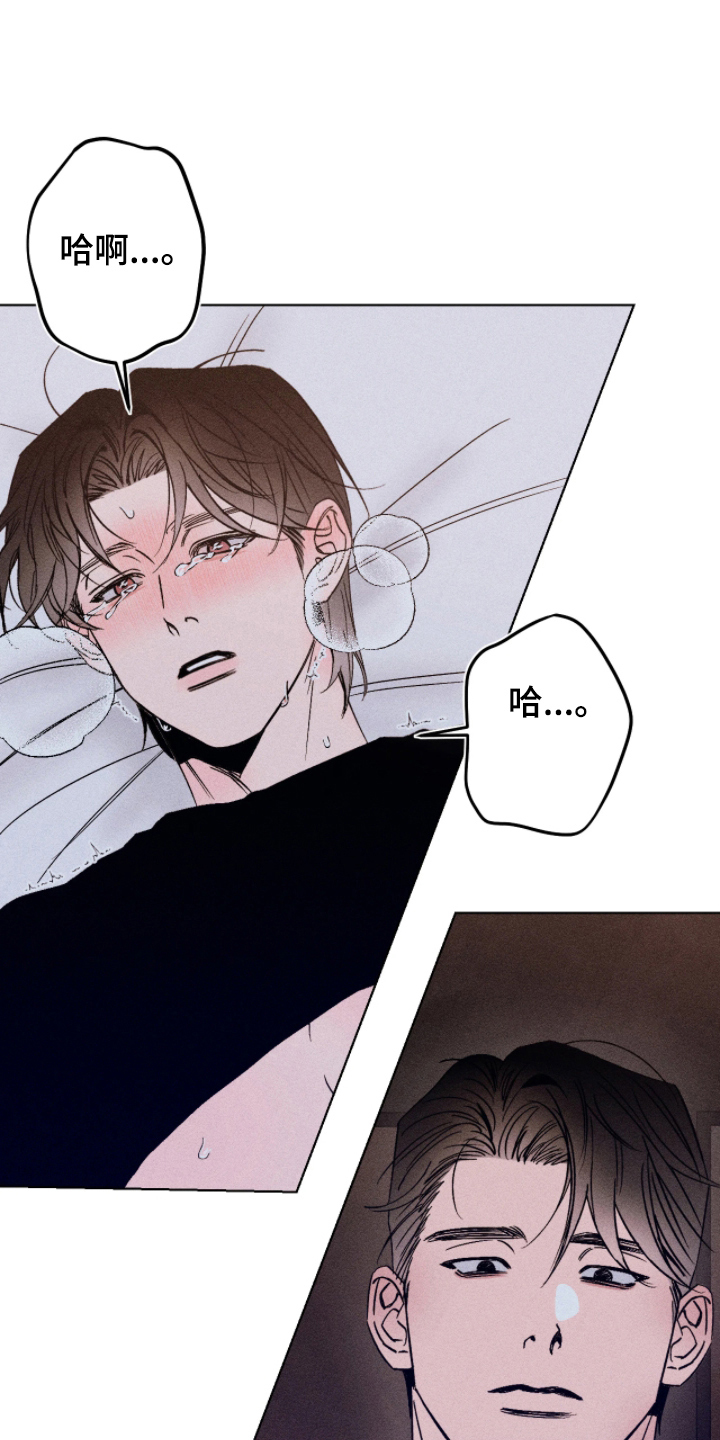 吻的创伤漫画,第7章：什么时候开始1图