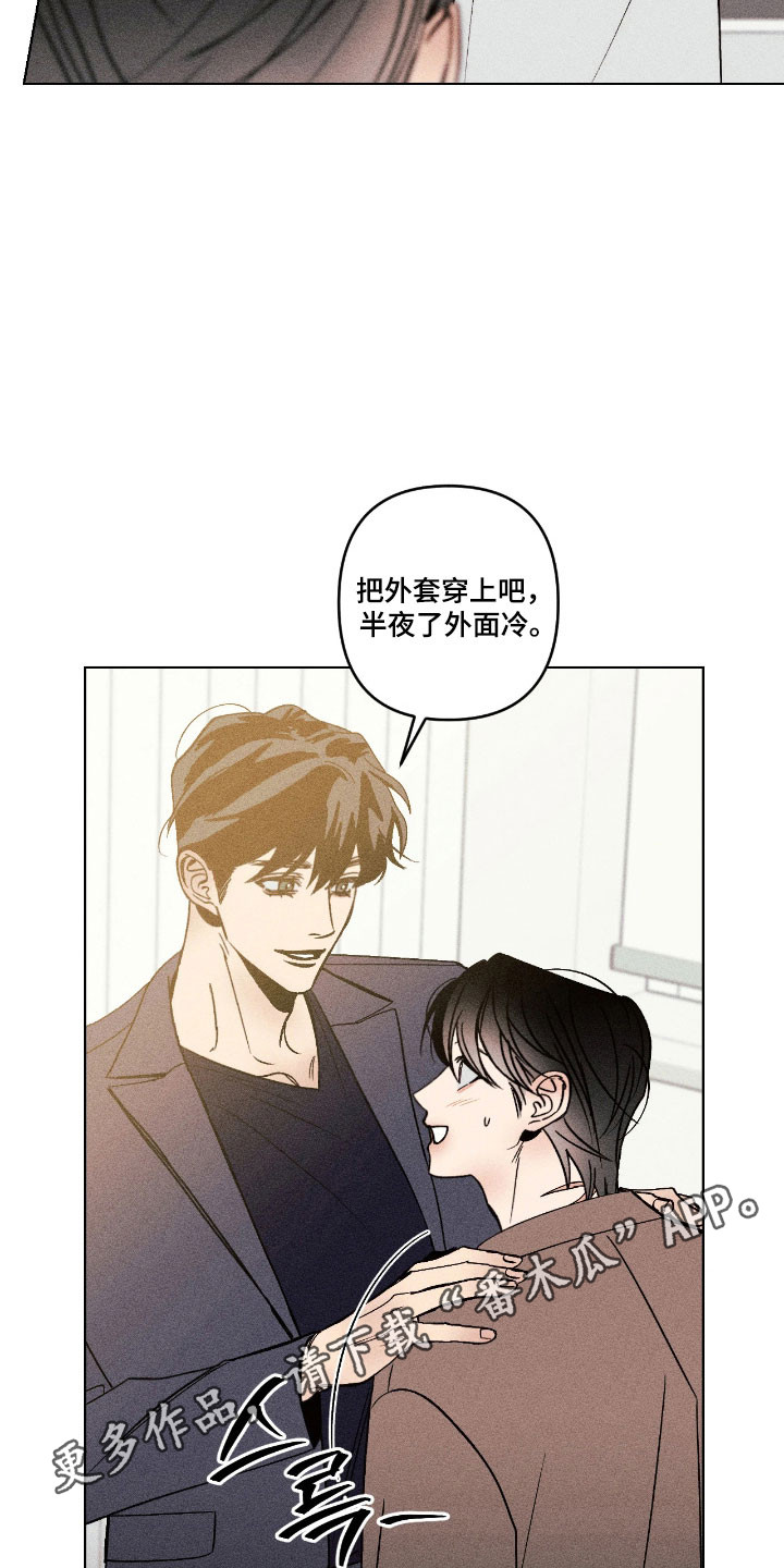 吻的创伤漫画,第16章：产生误会3图