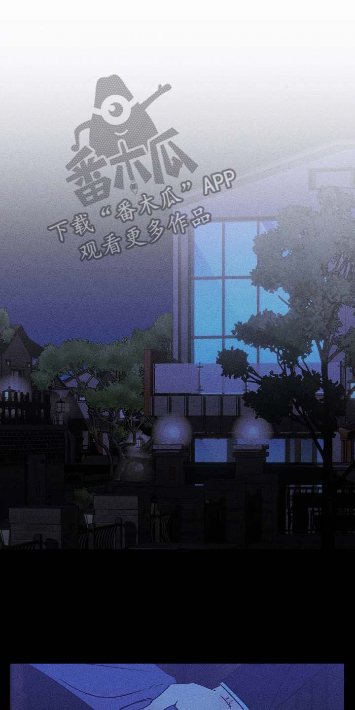 吻的创伤漫画,第14章：无法理解3图