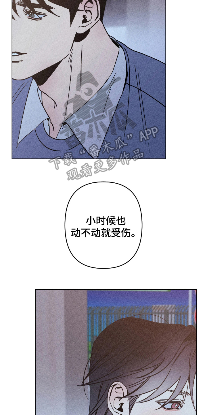 吻的创伤漫画,第9章：担心3图