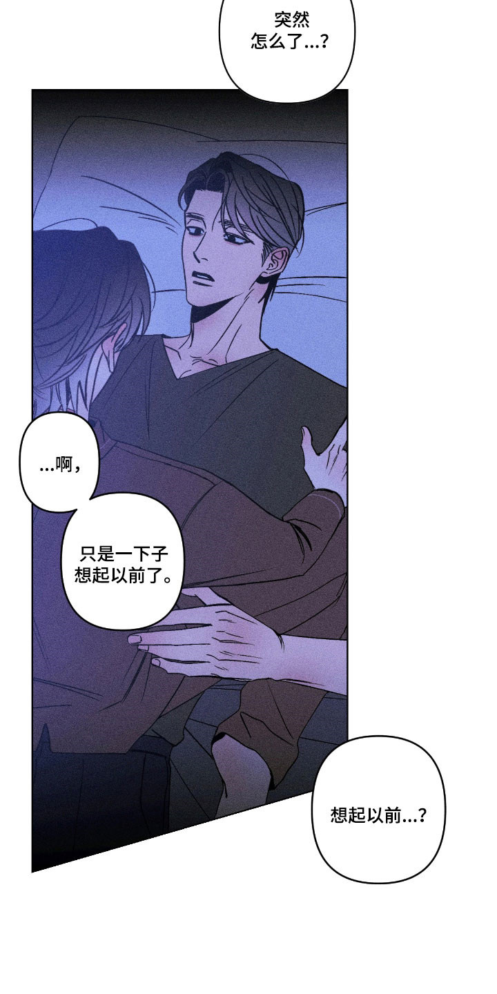 吻的创伤漫画,第17章：会一直在1图
