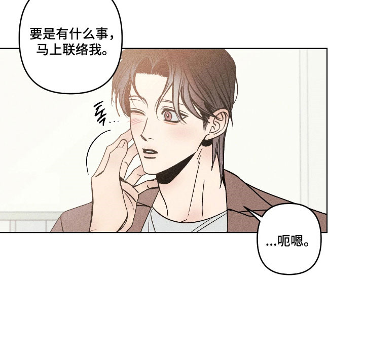 吻的创伤漫画,第17章：会一直在2图