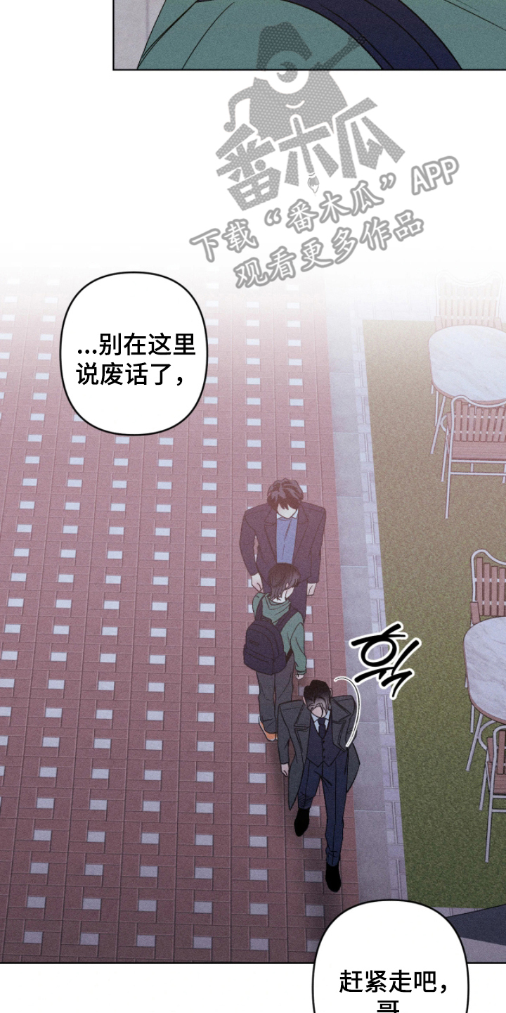 吻的创伤漫画,第12章：碍眼4图
