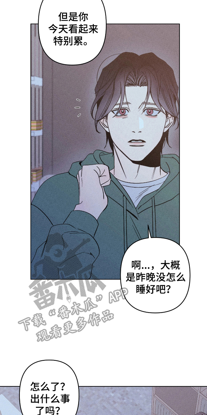 第9章：担心3
