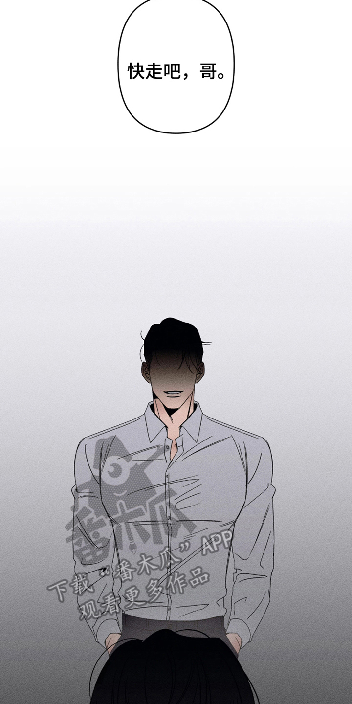 吻的创伤漫画,第6章：装什么2图