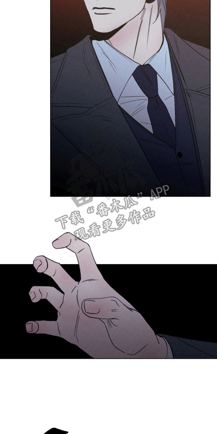 吻的创伤漫画,第12章：碍眼2图