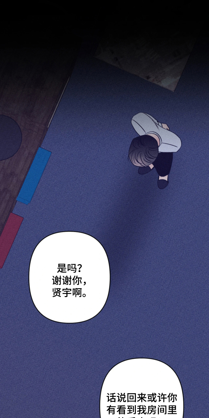 吻的创伤漫画,第8章：愧疚1图