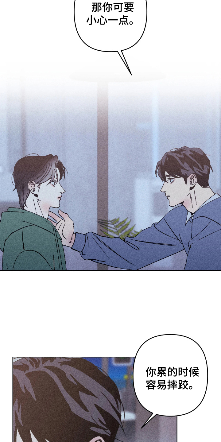 吻的创伤漫画,第9章：担心2图