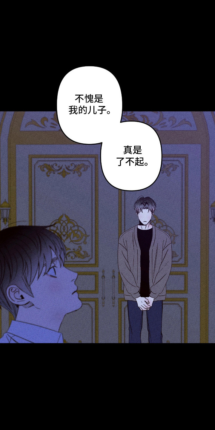 吻的创伤漫画,第1章：新家庭5图
