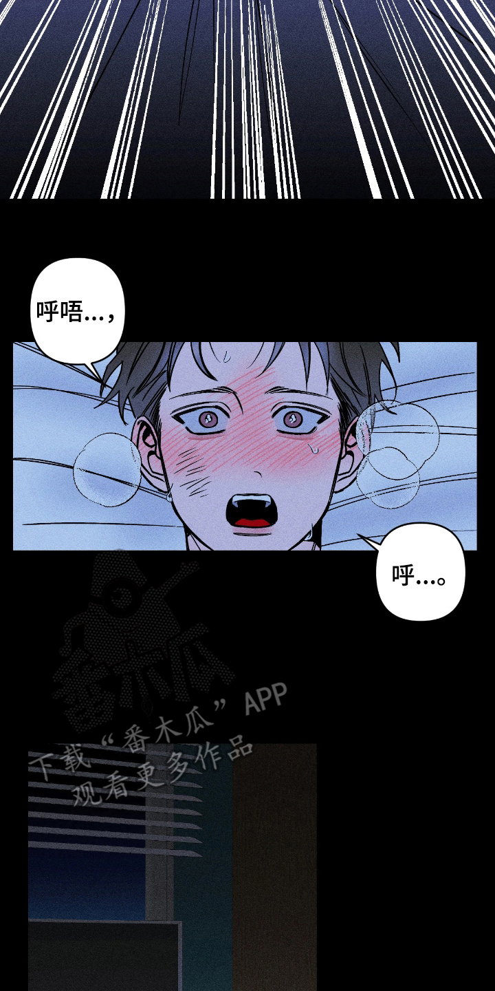 吻的创伤漫画,第10章：送你回去5图