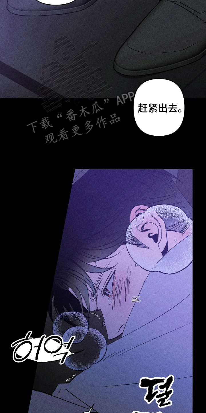 吻的创伤漫画,第9章：担心2图
