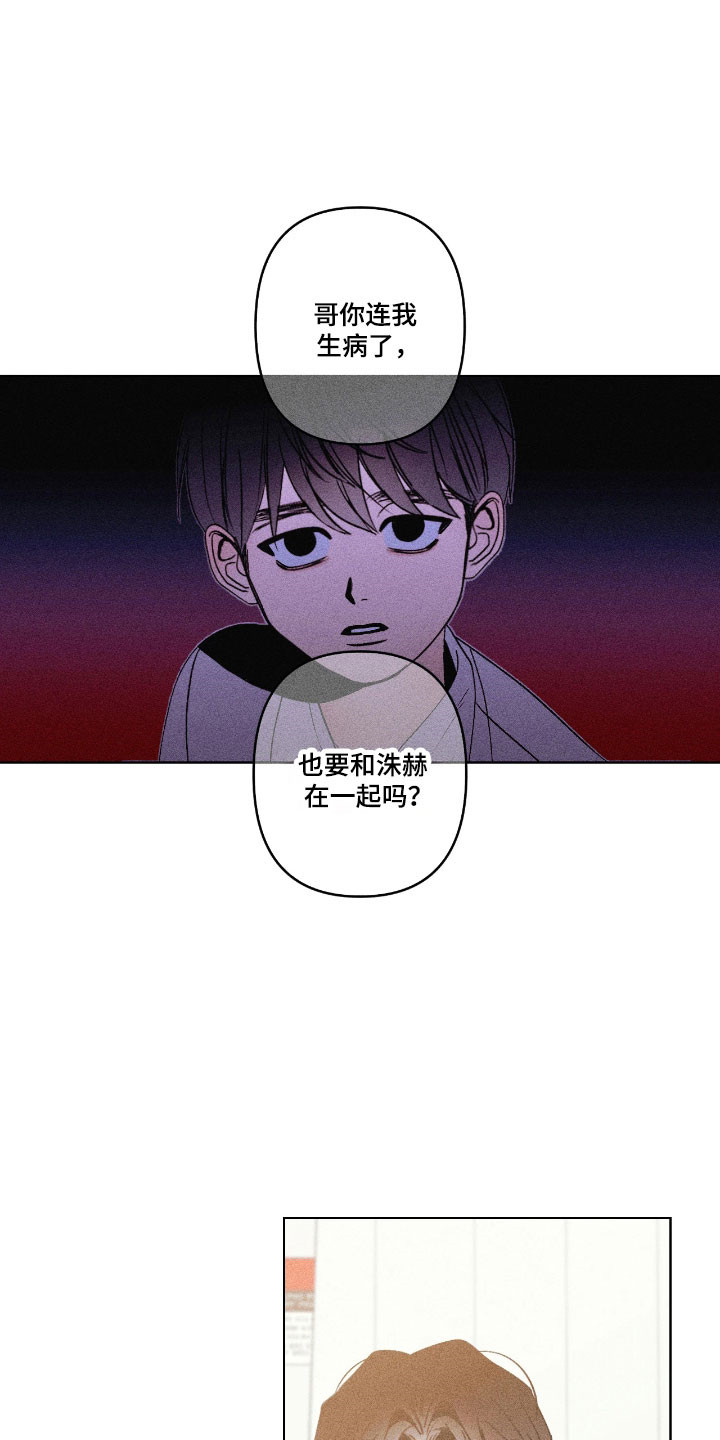 吻的创伤漫画,第17章：会一直在4图