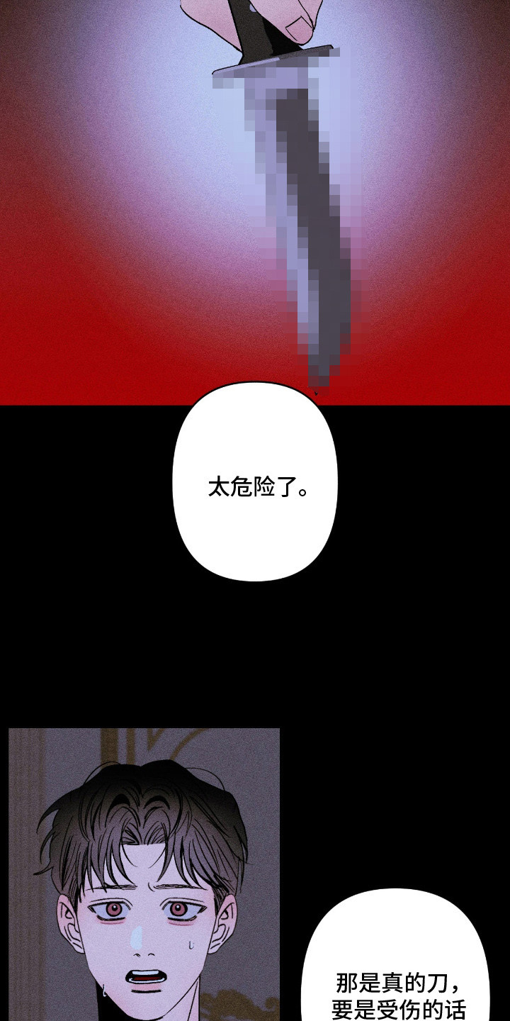吻的创伤漫画,第1章：新家庭4图