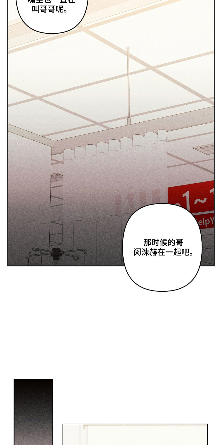 吻的创伤漫画,第16章：产生误会1图
