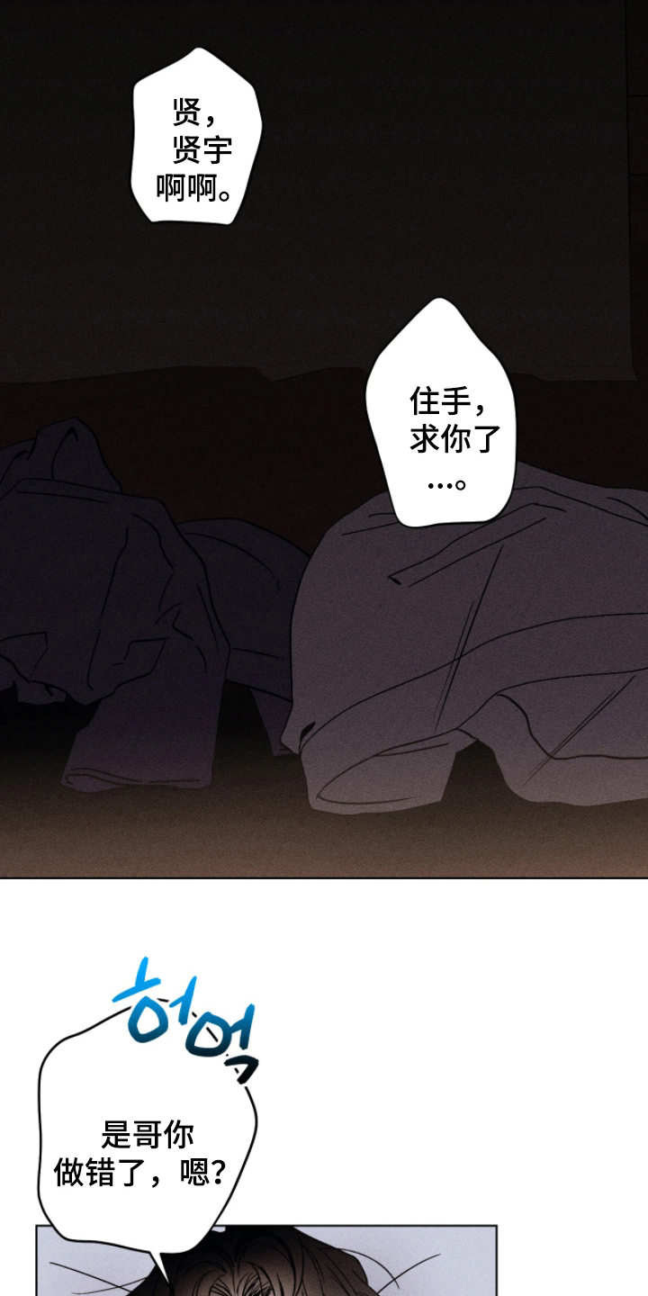 吻的创伤漫画,第7章：什么时候开始1图