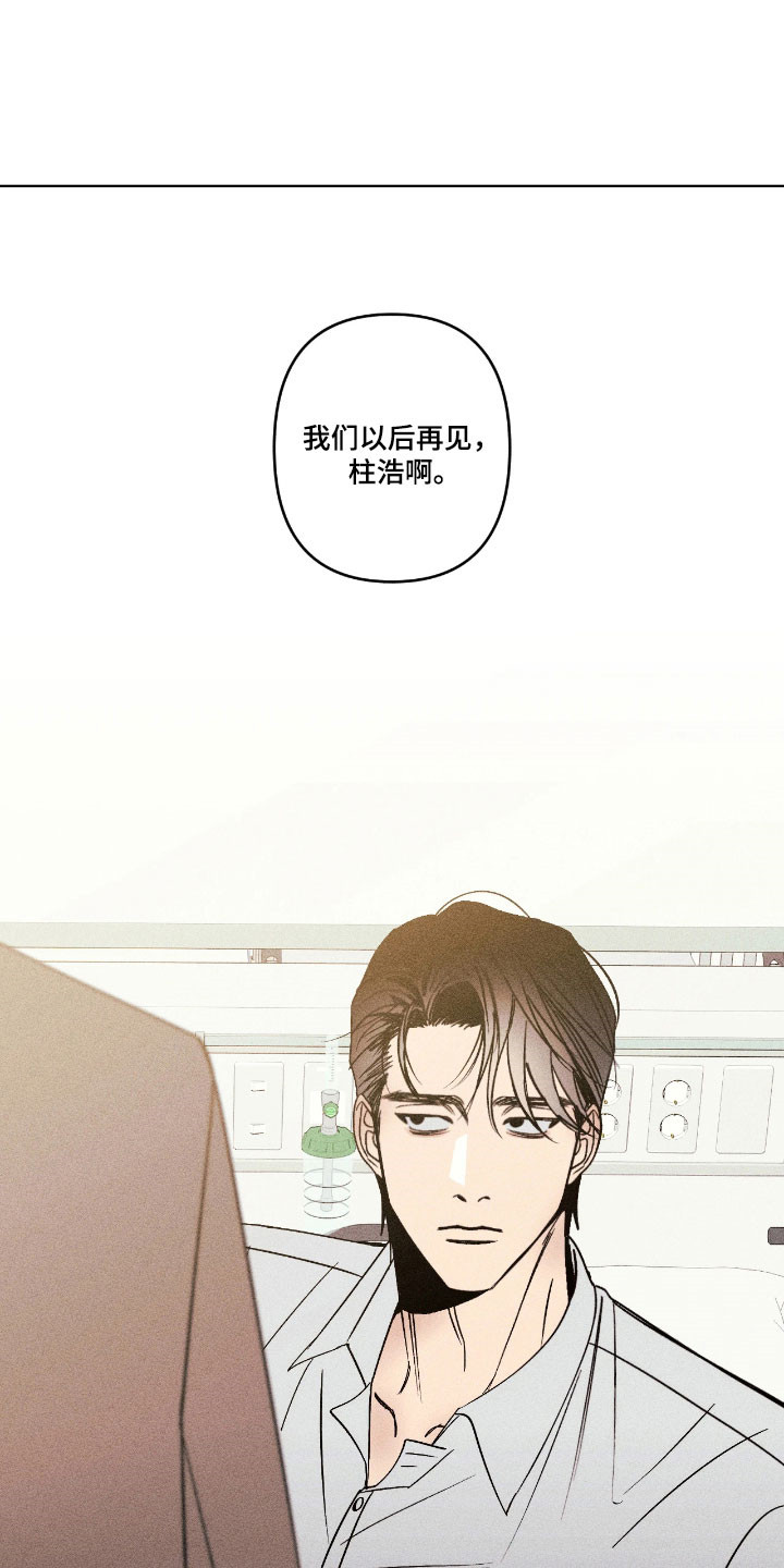吻的创伤漫画,第17章：会一直在3图