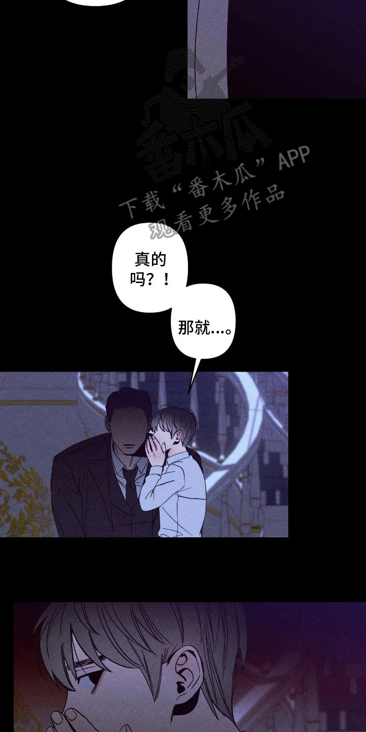 吻的创伤漫画,第1章：新家庭2图
