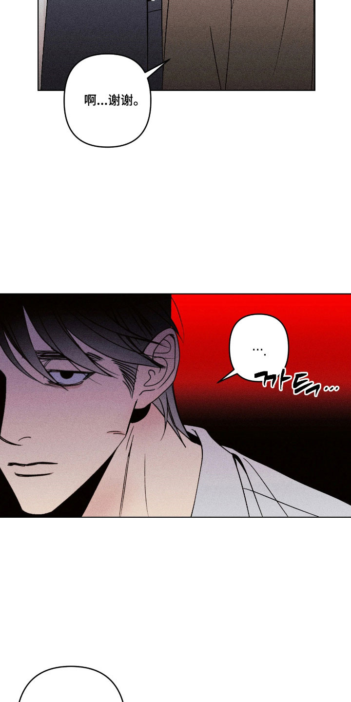 吻的创伤漫画,第16章：产生误会4图