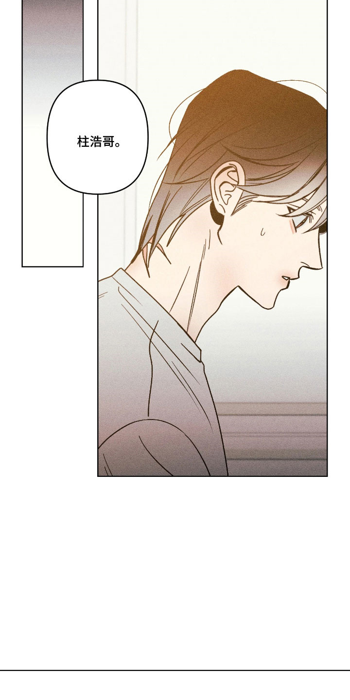 吻的创伤漫画,第16章：产生误会2图
