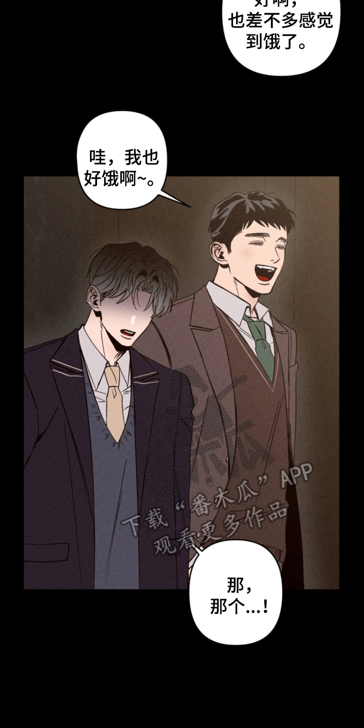 吻的创伤漫画,第6章：装什么5图