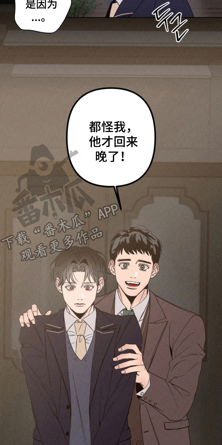 吻的创伤漫画,第6章：装什么4图