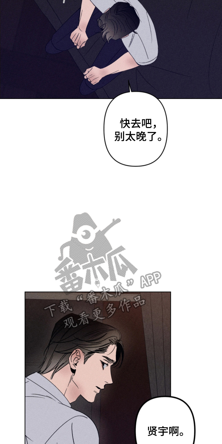 吻的创伤漫画,第7章：什么时候开始4图