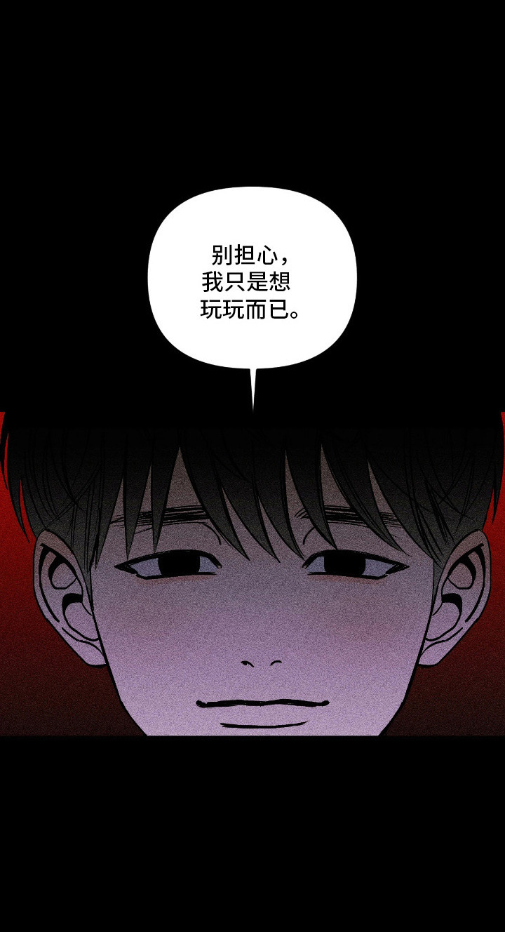 吻的创伤漫画,第1章：新家庭1图