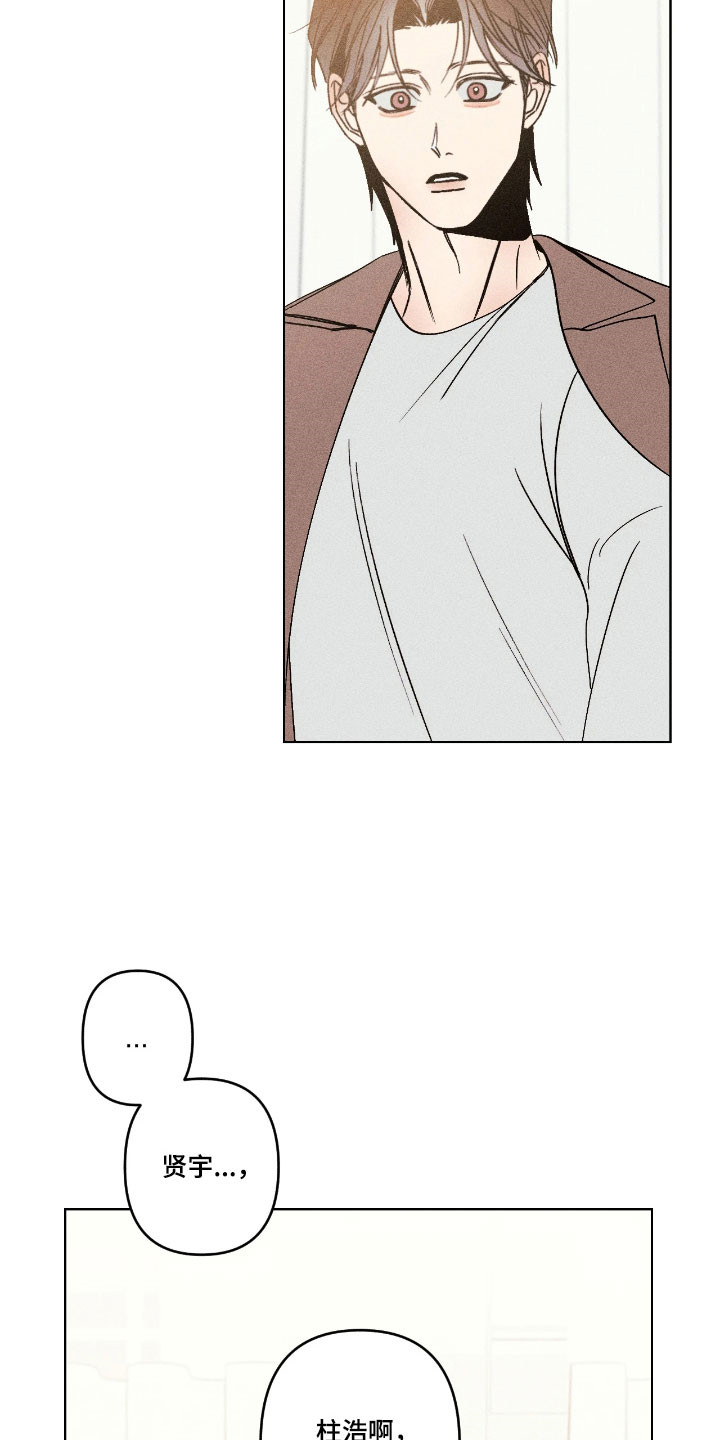 吻的创伤漫画,第17章：会一直在5图